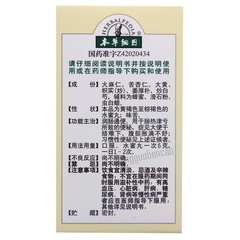 Bencaogangmu Maren Wan 本草纲目麻仁丸