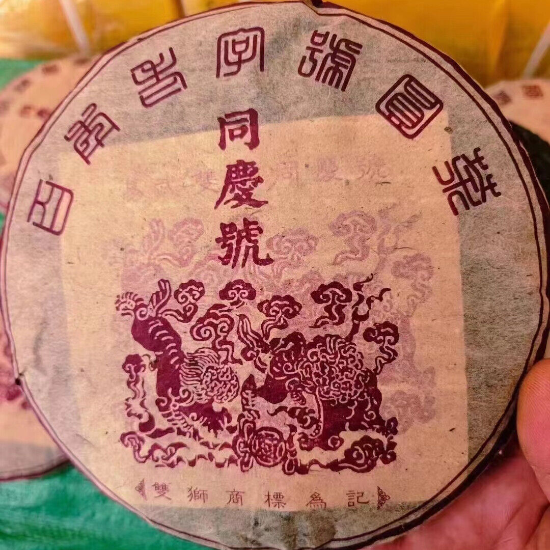 357g Yunnan Old Puerh Tea Cake  Sheng Tongqinghao Aged Pu-erh Tea Pu'er Tea