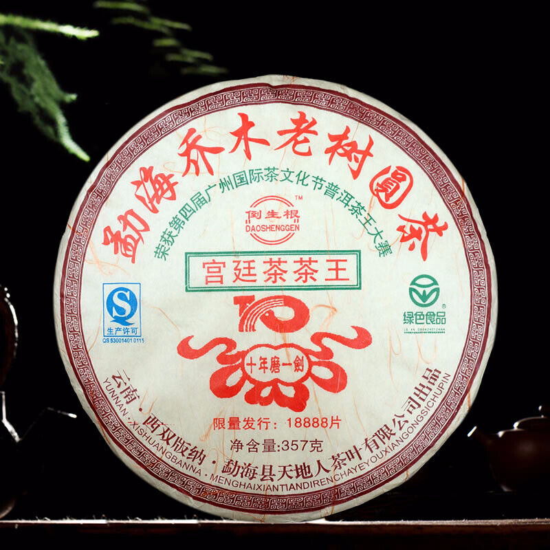 Ripe Pu-erh Heaven Earth Menghai Royal Golden Buds Old Arbor King Tea 357g