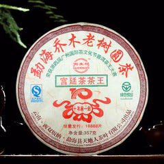 Ripe Pu-erh Heaven Earth Menghai Royal Golden Buds Old Arbor King Tea 357g