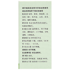 Chinese Herb Zhibai di huang wan nourishing yin and reducing fire 同仁堂知柏地黄丸360丸/瓶
