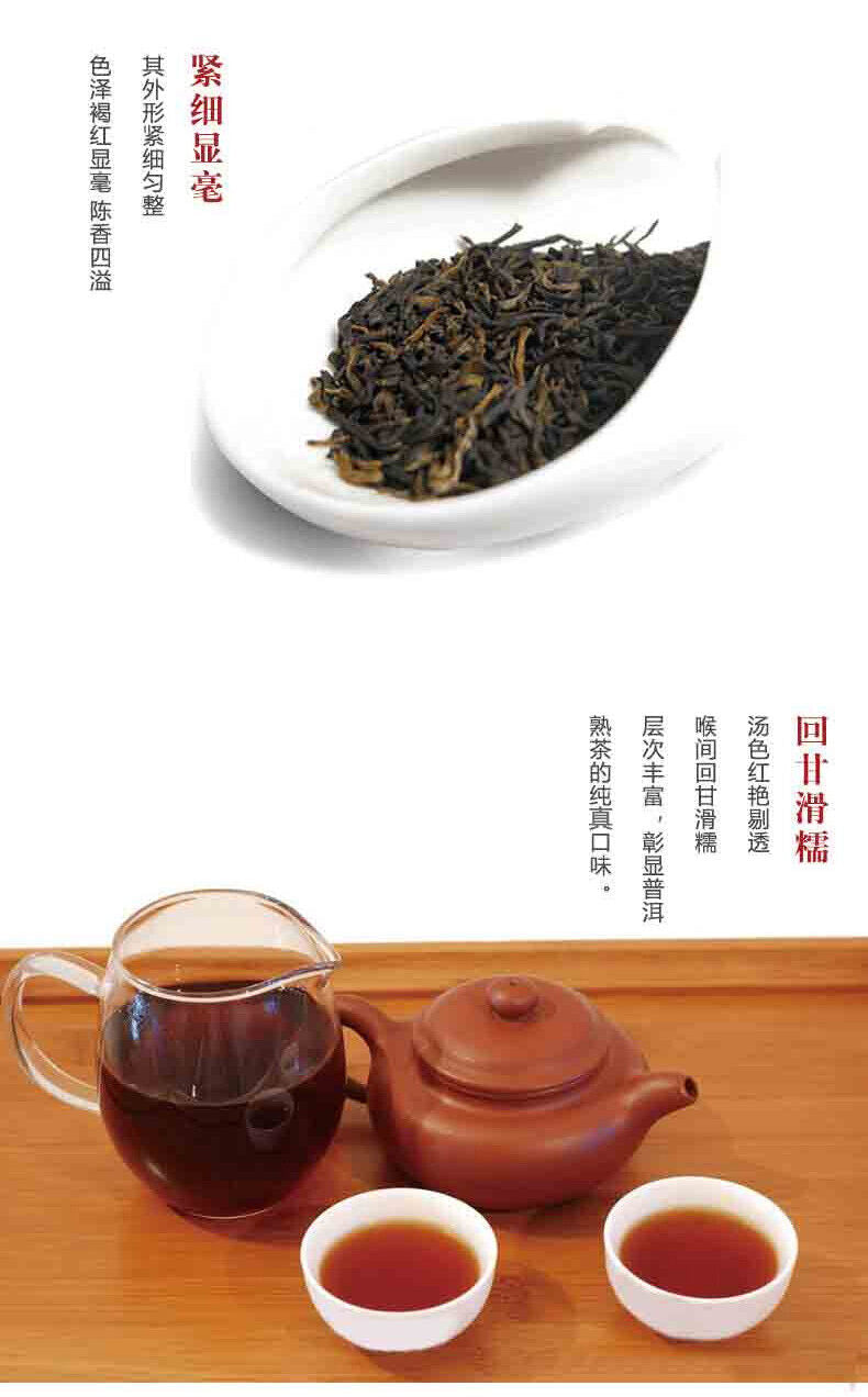 200g  Menghai Aged Ripe Puerh Tea, Ancient Tree Pu' Er Tea, Fermented Tea