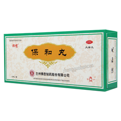 Foci Baohe Wan 佛慈保和丸
