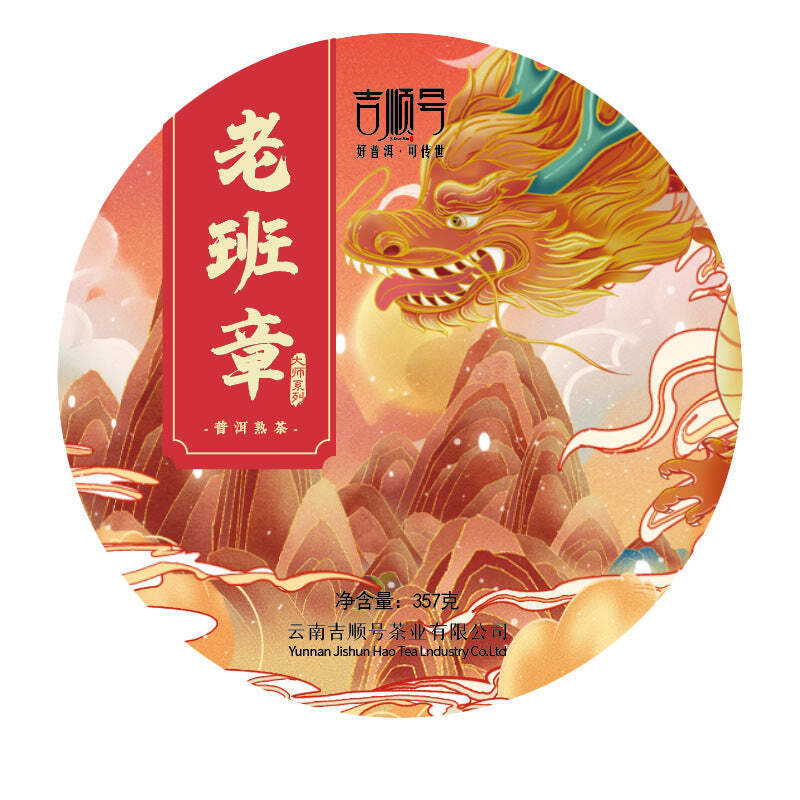 357g Yunnan Puerh Ripe Tea Laobanzhang Cooked Pu-erh Tea Chinese Pu'er Black Tea
