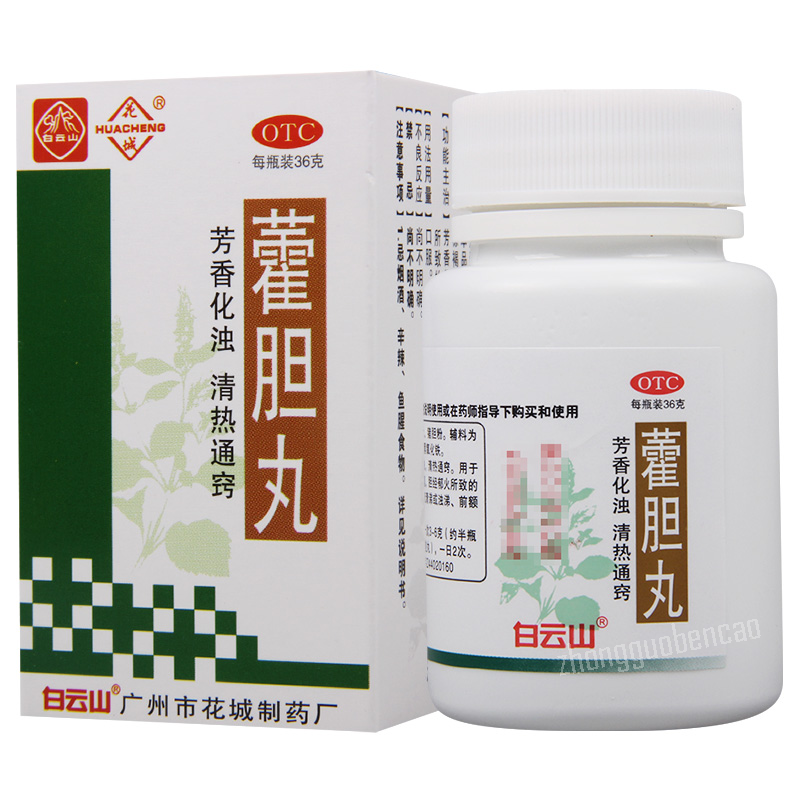 白云山花城霍胆丸 Bai Yun Shan Hua Cheng Huo Dan Wan Baiyunshan Huacheng Huodanwan