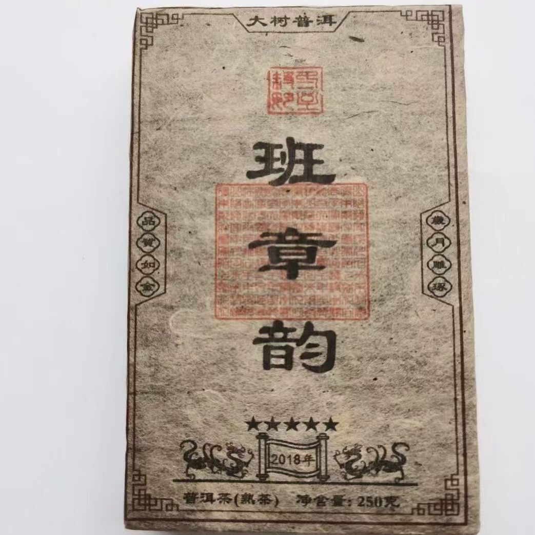 250g Yunnan Puerh Tea Brick Banzhang Aged Pu-erh Cooked Tea Pu'er Brick Tea