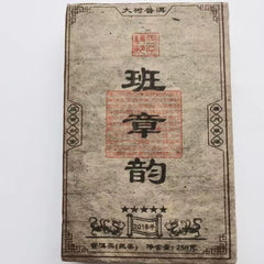 250g Yunnan Puerh Tea Brick Banzhang Aged Pu-erh Cooked Tea Pu'er Brick Tea