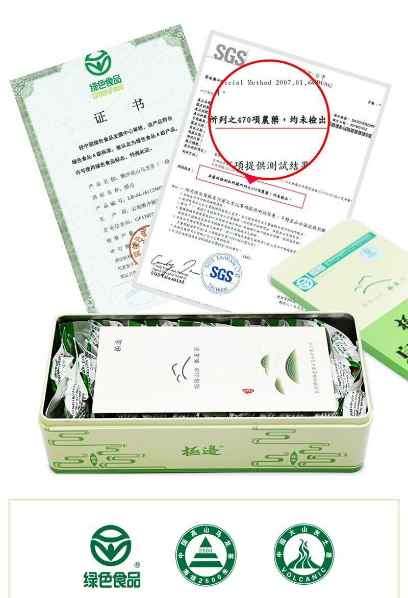 HelloYoung YUNNAN Jibian High Mountain Tea "Spring Rain" Fresh Oolong Tea 256g Box