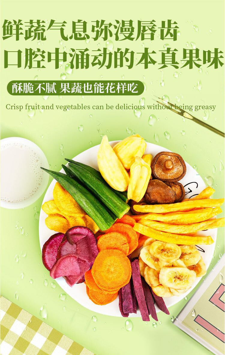 100G Comprehensive Vegetable Crisps Instant Snack Crispy Fruits and Vegetables