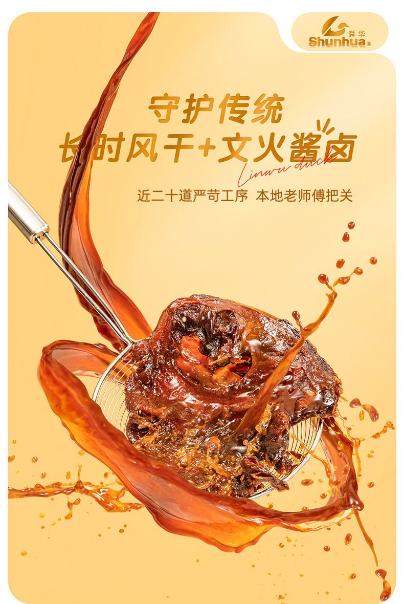 Hunan Specialties, Soy Sauce Duck Snacks, Individual Small Packages