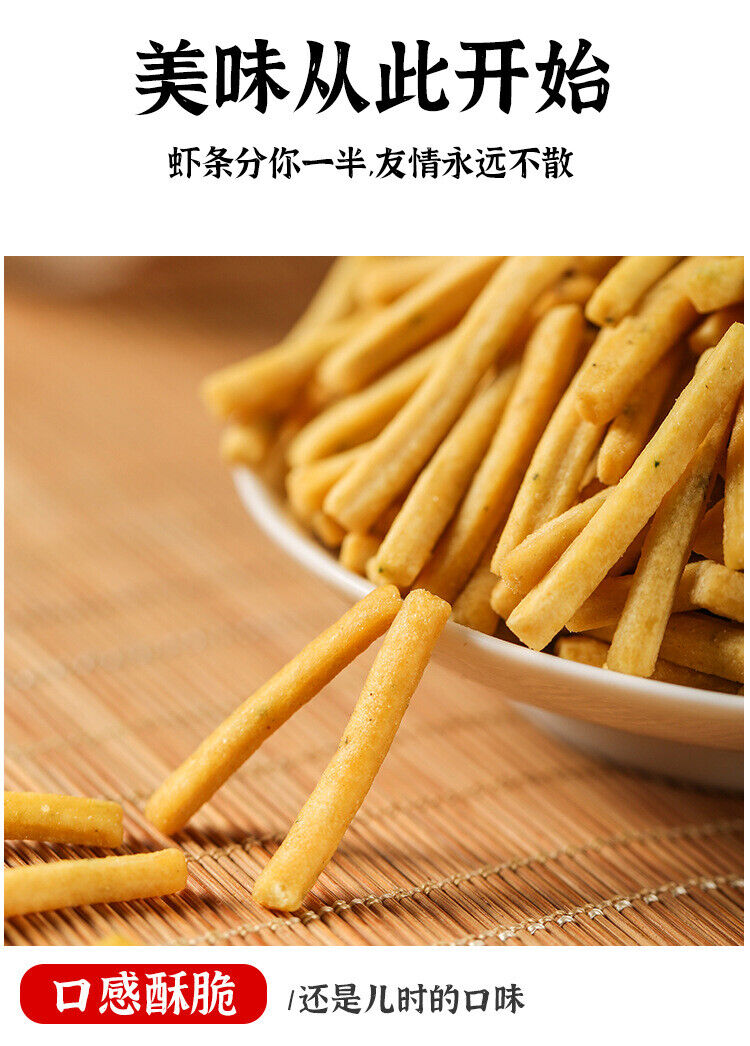 10g*20bag Mimi shrimp bars casual childhood snack Chinese specialty snacks