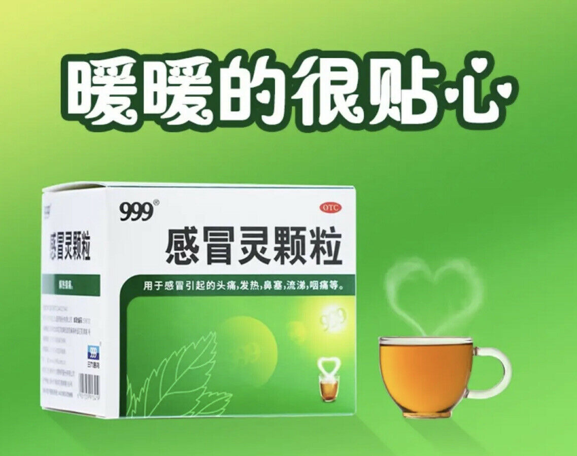 ‘三九’感冒灵颗粒 （10克/袋*9袋/盒）Ganmaoling Keli 解热镇痛 头痛 发热 鼻塞 流涕 咽痛等