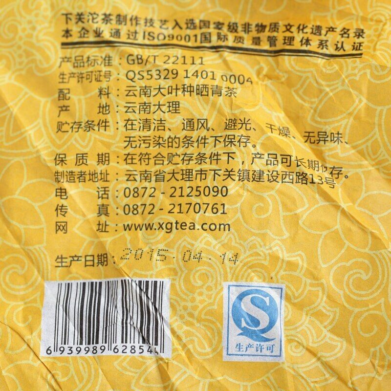 357g Ancient Tree Xiaguan Golden Pu-erh Jinsi Tiebing Puer Organic Puerh Tea