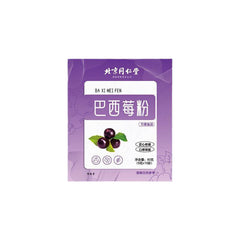 60g TongRenTang Acai Berry Powder 同仁堂巴西莓粉60g(6g*10) 含花青素冲饮0蔗糖0脂肪复合代餐粉 NEW