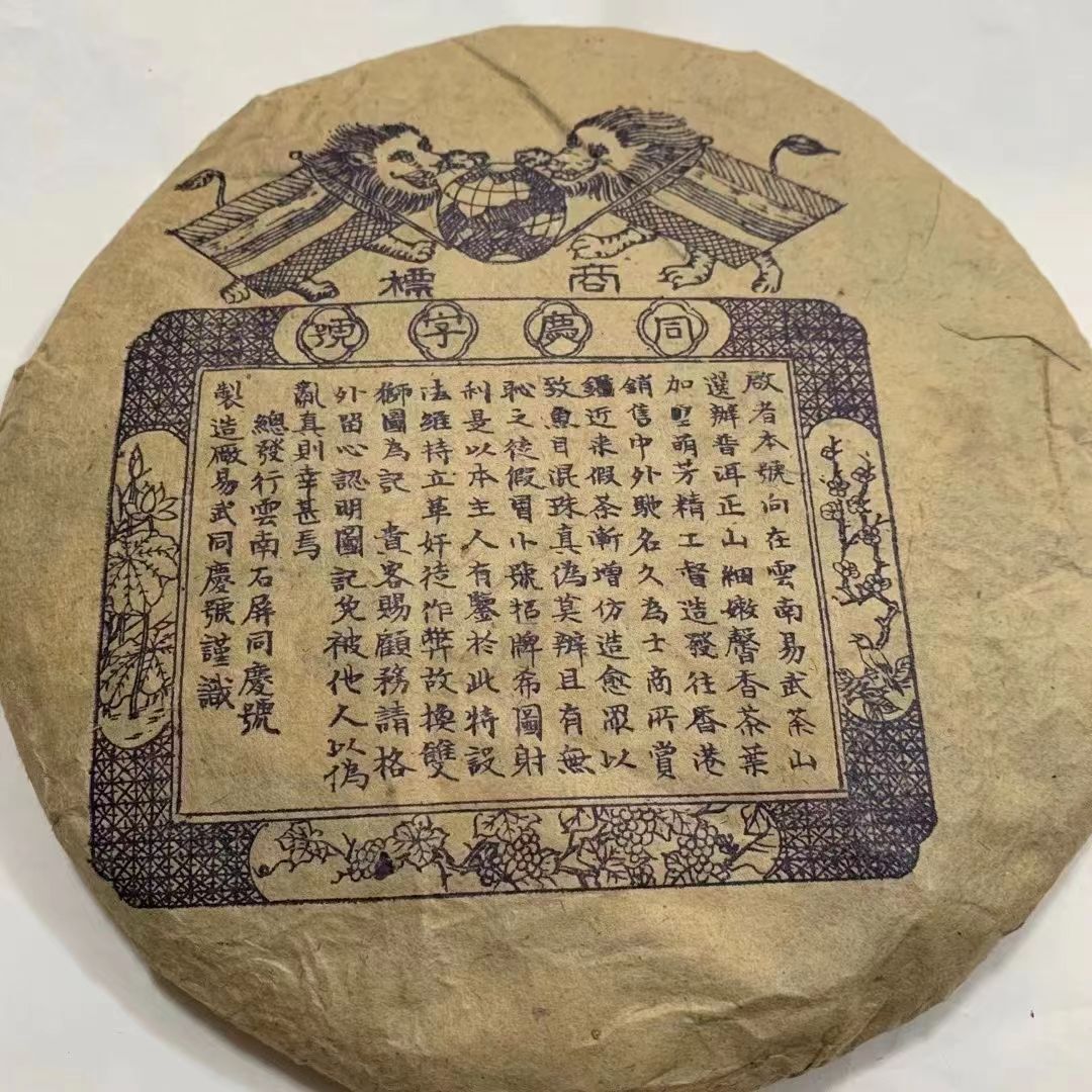 357g Yunnan Pu-erh Tea Yiwu Old Pu-erh Raw Tea Cake Wild Aged Puer Cake Tea