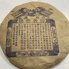 357g Yunnan Pu-erh Tea Yiwu Old Pu-erh Raw Tea Cake Wild Aged Puer Cake Tea