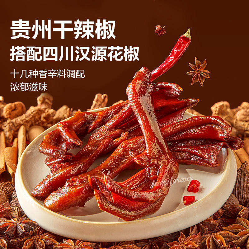 110g x 2 Bags Liangpinpuzi Sauce Braised Duck Feet Chinese Snack Food 良品铺子酱卤鸭掌