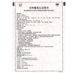 Ai fu Nuan gong Wan 同仁堂 艾附暖宫丸30g*6盒