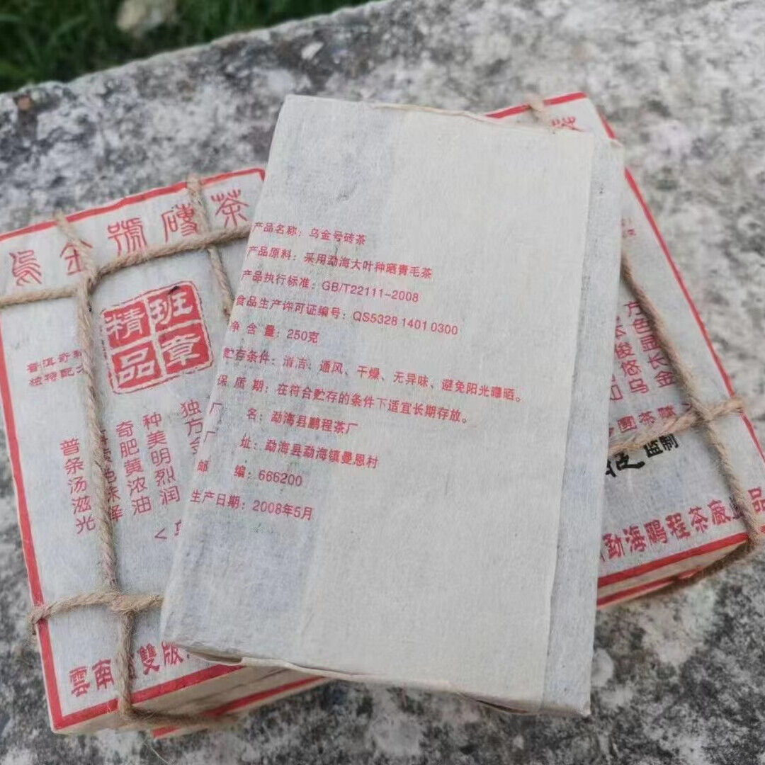 250g Yunnan Aged Pu'er Raw Brick Tea Wujinhao Old Pu-erh Tea Puerh Raw Tea