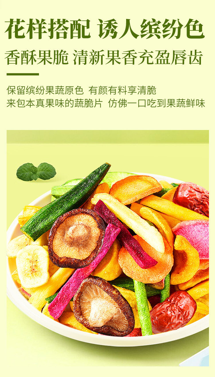 100G Comprehensive Vegetable Crisps Instant Snack Crispy Fruits and Vegetables