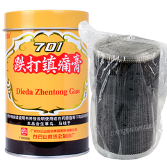 Baiyunshan 701 Die Da Zhen Tong Gao Zhi Tong Gao 白云山701跌打镇痛膏止痛膏跌打损伤