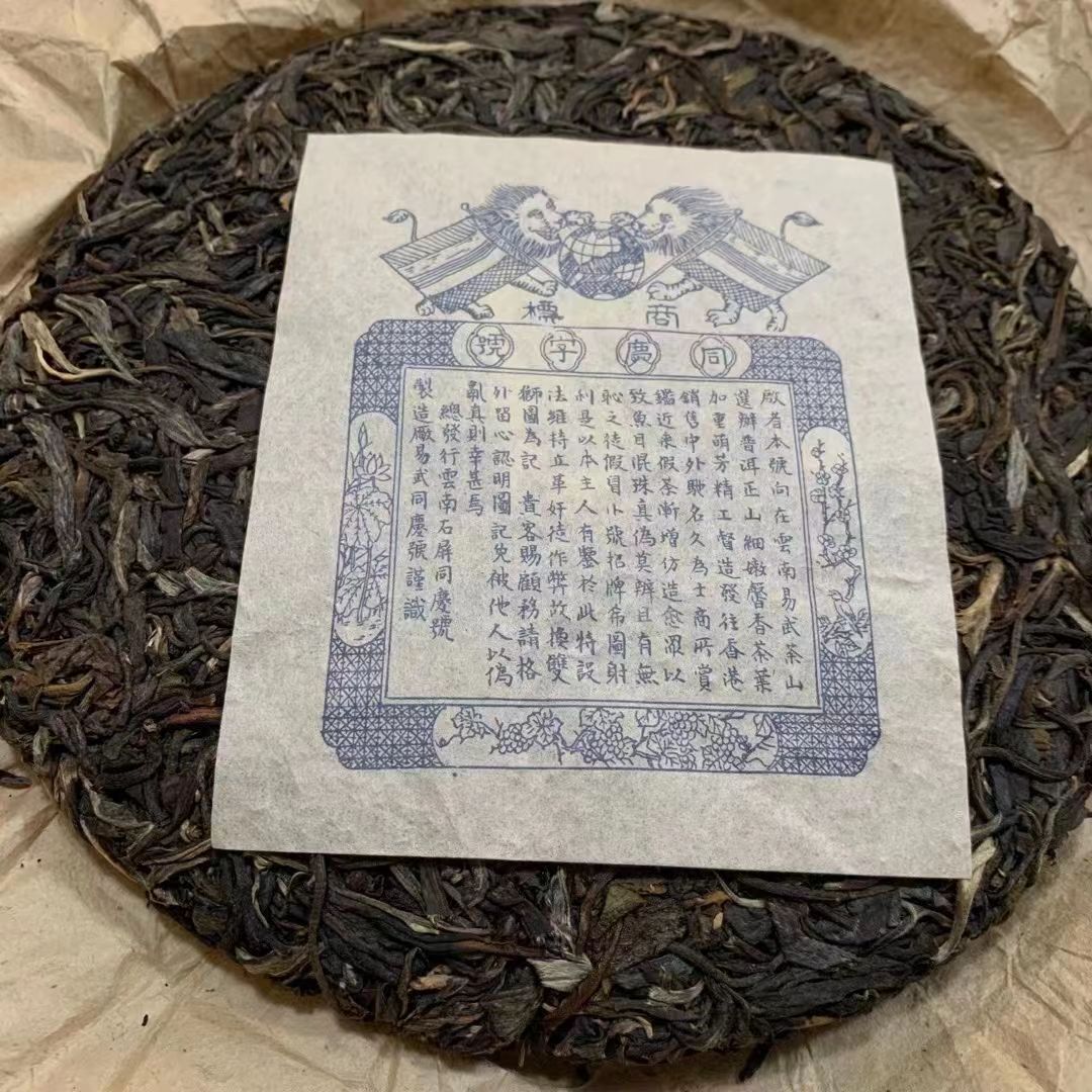 357g Yunnan Pu-erh Tea Yiwu Old Pu-erh Raw Tea Cake Wild Aged Puer Cake Tea
