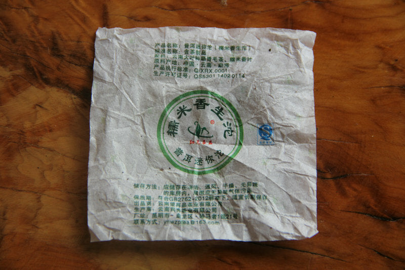 200g Puer Tuo Cha Chinese Aged Pu Erh Tea Glutinous Rice Pu'er Mini Tuocha