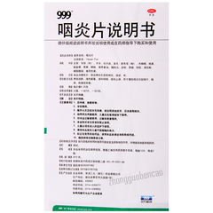999 Yanyanpian 三九咽炎片