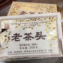 Yunnan Ripe Puerh Tea Brick Laochatou Pu-erh Cooked Brick Tea Old Pu'er Tea 250g