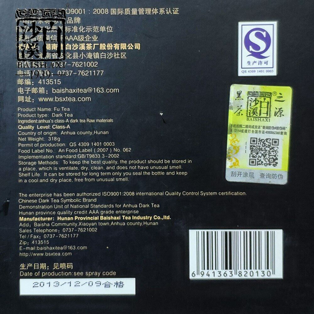 318g Top Baishaxi Classic 1953 Fucha Dark Tea Yu Pin Fu Tea Brick Tea