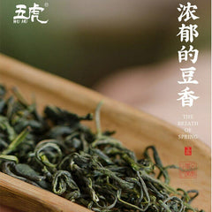 HelloYoung /High Mountain Green Tea Loose Leaf Yunwu Maojian Slimming Tea 125g