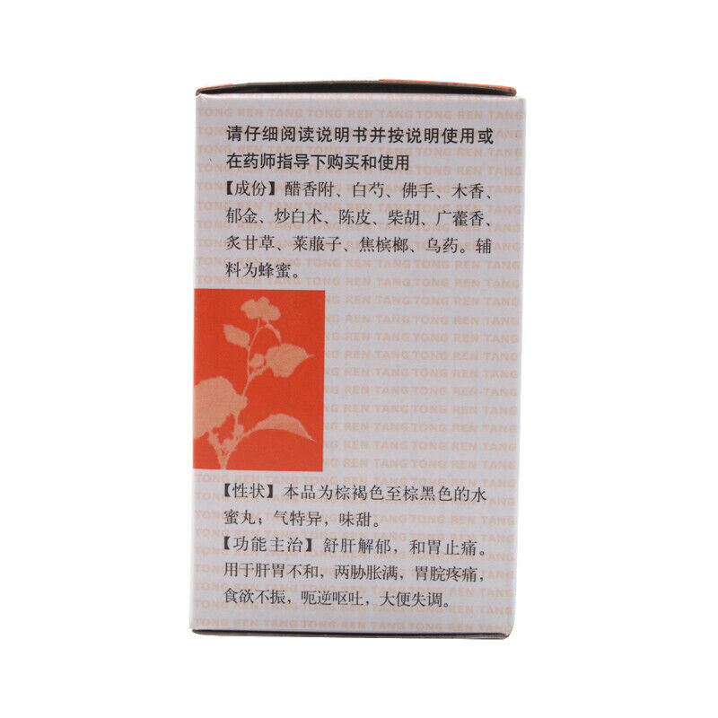 6 Boxes TongRenTang Shugan Hewei Wan 180Pills/Box 同仁堂 舒肝和胃丸