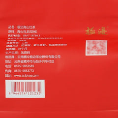 HelloYoung TeaHigh Mountain Black Tea loose leaf Yunnan Tengchong Dianhong Tea 168g