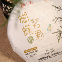 HelloYoung Zhong Cha Qinglu Series Leaf Cake Old Tree White Tea "Zhu" 5932 357g