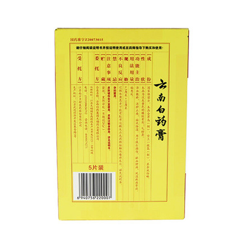 3 Boxes Relieve Bone Pain Rheumatism Arthritis YNBY Baiyao Plaster Pain Relief