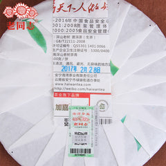 HelloYoung "Shen Shan Lao Shu" Raw Pu Erh Tea Health Care 500g Top Haiwan Tea Raw Pu Erh