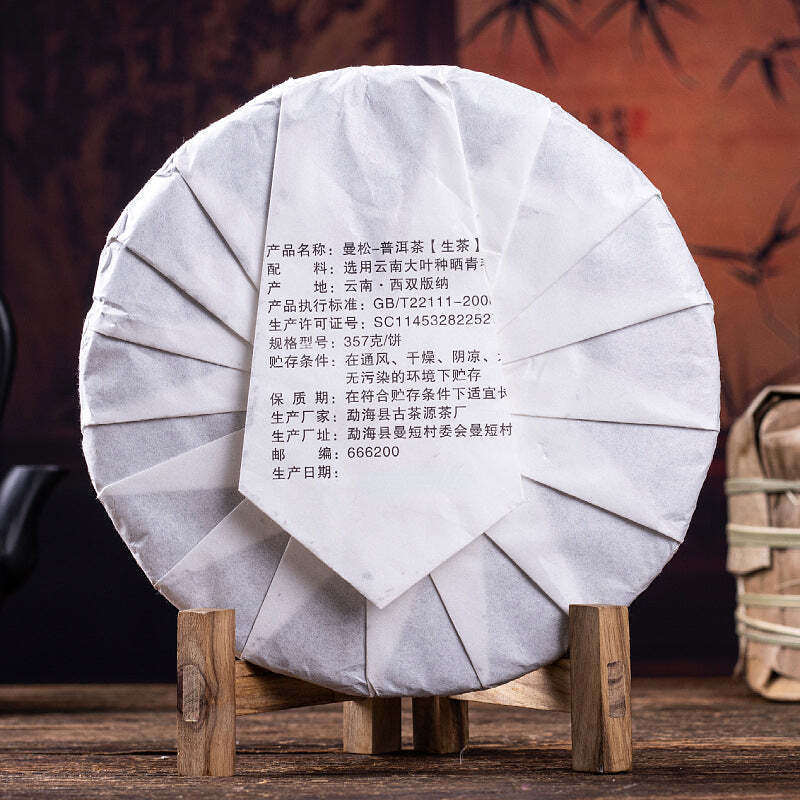 357g Yiwu Mansong Raw Pu-erh Tea Cake Big Tree Spring Green Tea Yunnan Puerh Tea