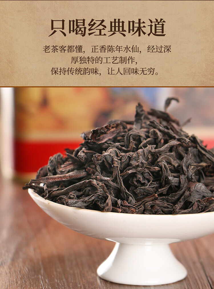 HelloYoung Aroma Chen Nian Shui Xian Aged Shui Xian Bao Cheng A516 Wuyi Oolong Tea 1kg Tin