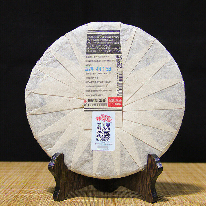 HelloYoung /Haiwan Famous Mountain Old Tree Raw Puer Dong Guo Gu Shu Puer Tea 500g