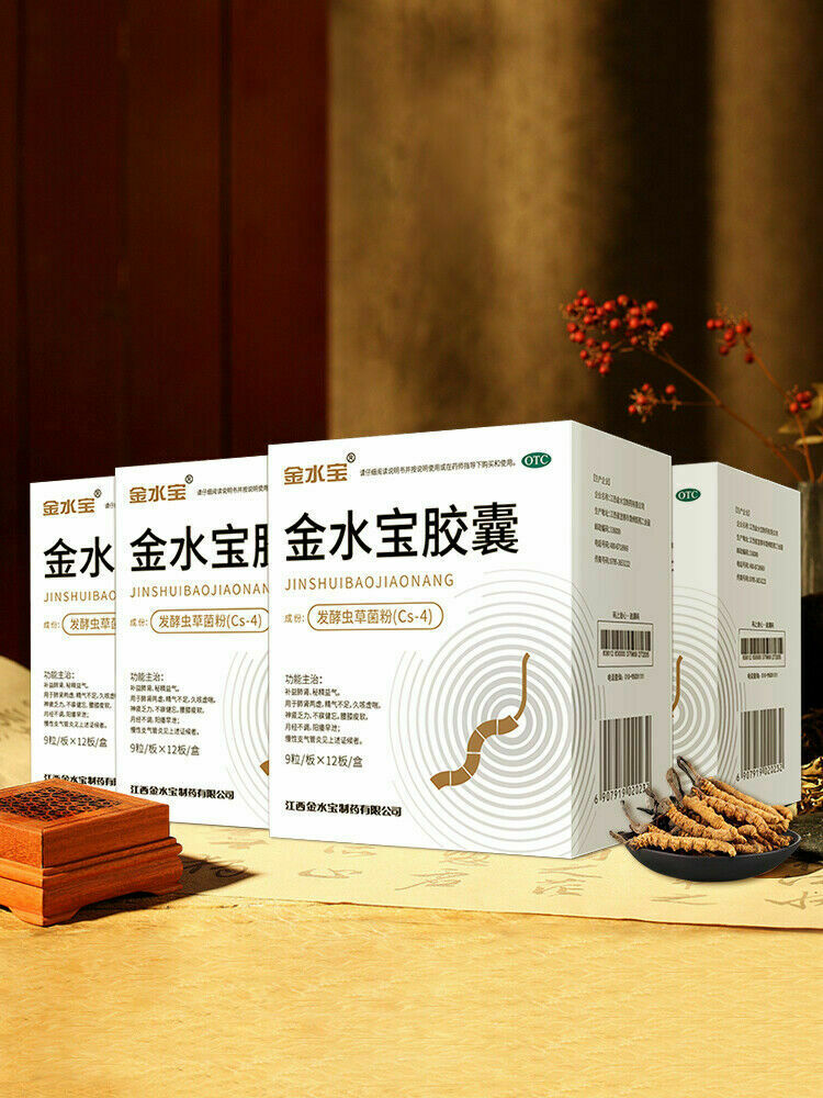 Chinese Herb Jimin jin shui bao capsule  济民可信金水宝胶囊108粒 补肾补肺止咳腰酸痛支气管炎虫草菌粉