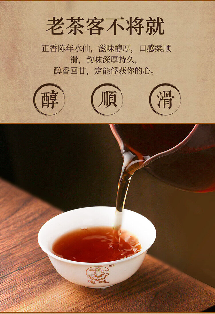 HelloYoung Aroma Chen Nian Shui Xian Aged Shui Xian Bao Cheng A516 Wuyi Oolong Tea 1kg Tin