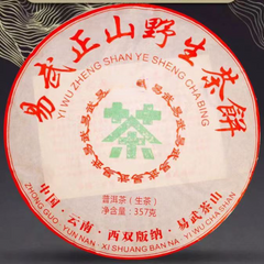 357g Yiwu Raw Puerh Tea Cake Yunnan Old Tree Pu-erh Sheng Tea Big Leaf Pu'er Tea