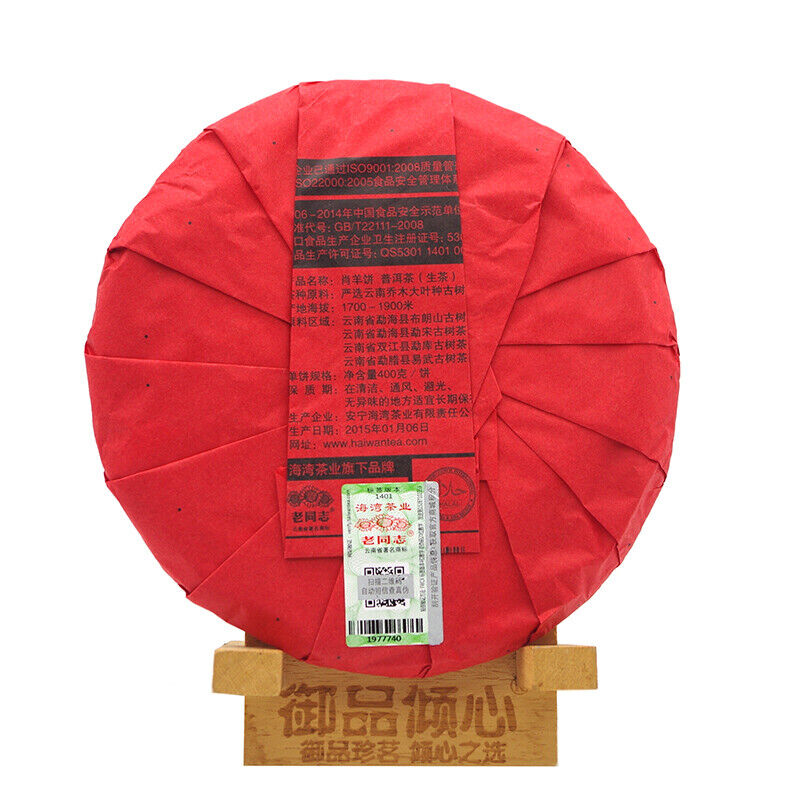 Haiwan Old Comrade The Goat Zodiac Memorial Big Lucky Puer Raw Tea 400g