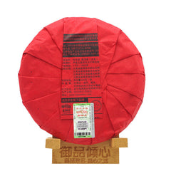 Haiwan Old Comrade The Goat Zodiac Memorial Big Lucky Puer Raw Tea 400g