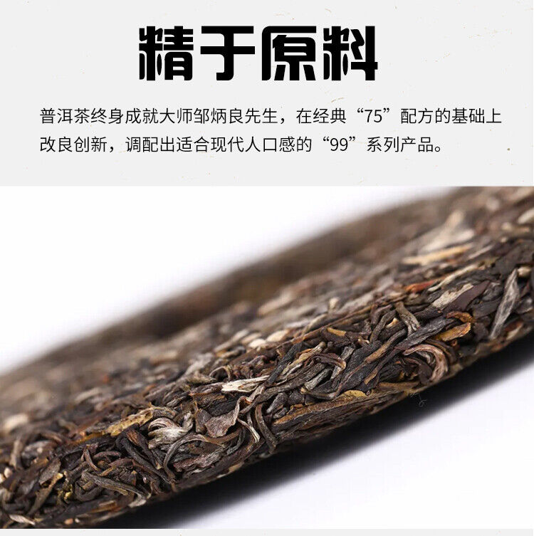 Year Lao Tong Zhi 9948 Raw Pu Er Tea Yunnan Haiwan Old Comrade Pu-erh 357g