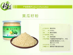 长白山老家东北黄瓜籽粉200g/罐 Chang Bai Shan Lao Jia Dong Bei Huang Gua Zi Fen