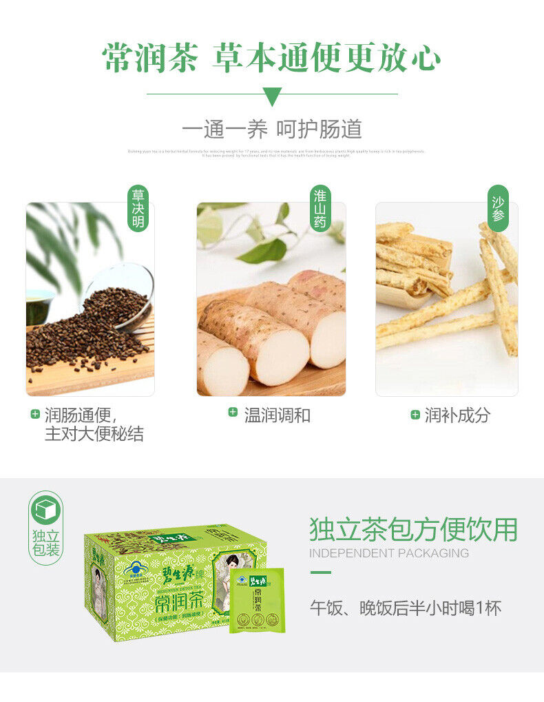 62.5g Top Quality DETOX TEA Bi Sheng Yuan Enteric Canal Cleaning Tea Health Care
