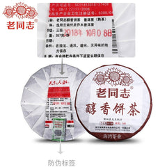Anning Haiwan Premium Ripe Puer Tea Chun Xiang Bing Cha Batch 181 Pu Erh 357g