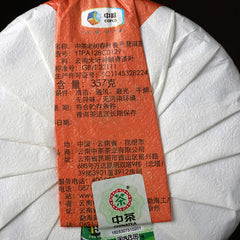 Yunnan Pu'er Tea  Old Tree Spring and Autumn No.3 Pu-erh Puer Ripe Tea 357g