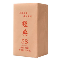 500g Classical 58 Black Tea Super Grade Fengqing Dianhong Black Tea Kungfu Tea